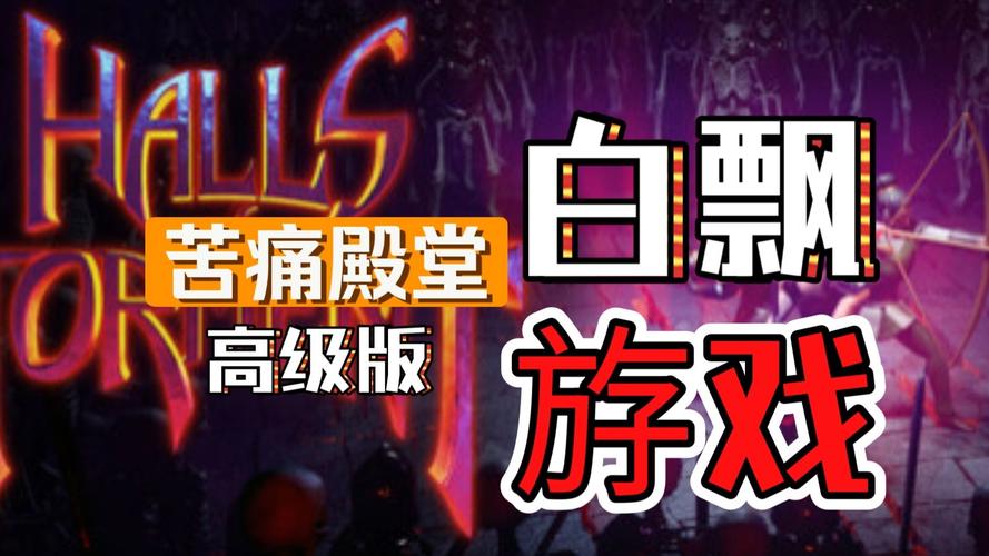 如此剧烈的疼痛游戏下载:内置89游戏,深度游戏体验