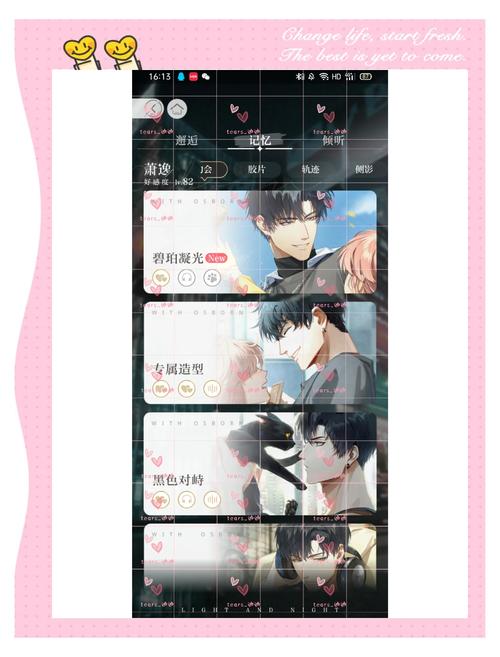 夜蒲觅爱最新版本攻略:快速上手,玩转夜店恋爱游戏