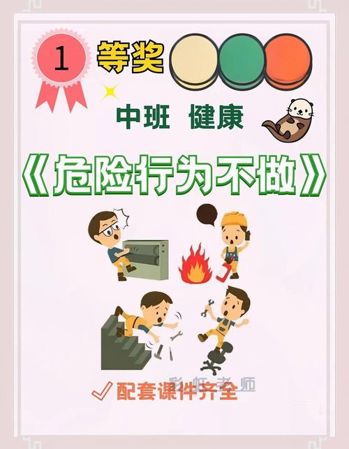 危险中的日常生活官网：关注日常安全，远离生活隐患