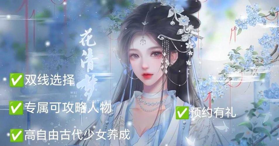 美女养成师游戏介绍：养成你的专属女神，开启甜蜜恋爱之旅！