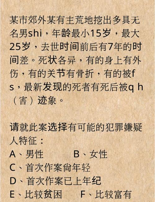 侧写者最新案例分析:深度剖析犯罪背后的真相