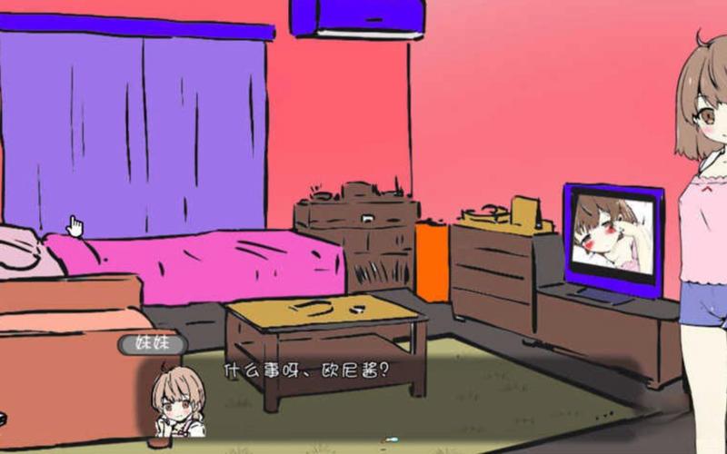 妹妹同居生活彩色版安卓汉化:多种结局等你解锁