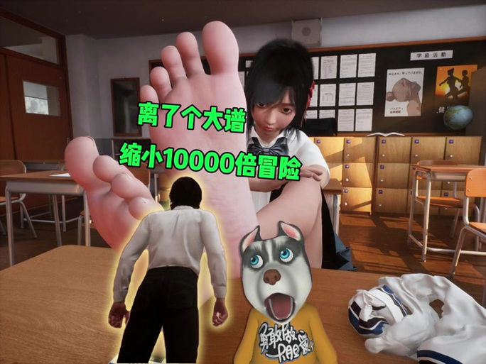 放学后的缩小大冒险游戏下载：安卓版免费下载安装