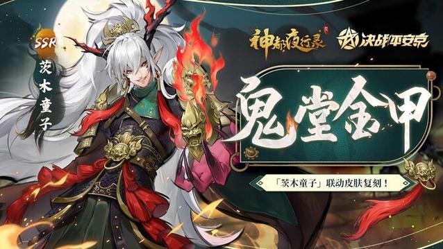 万鬼夜行游戏官网：下载地址及最新礼包码领取