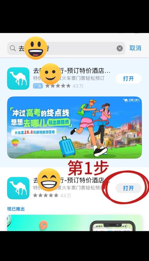 宾馆如何下载?手机APP轻松预订酒店