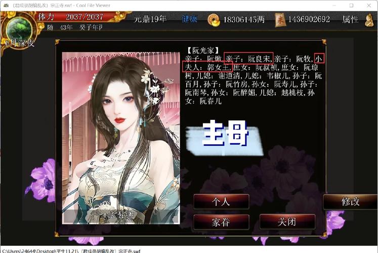 为了当上家主游戏,最新版本号是多少?快来下载!