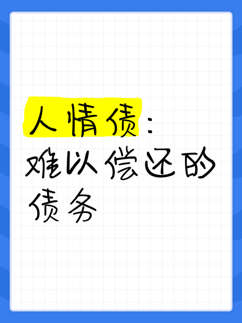 人情债偿还系统安卓汉化番外：完整体验分享