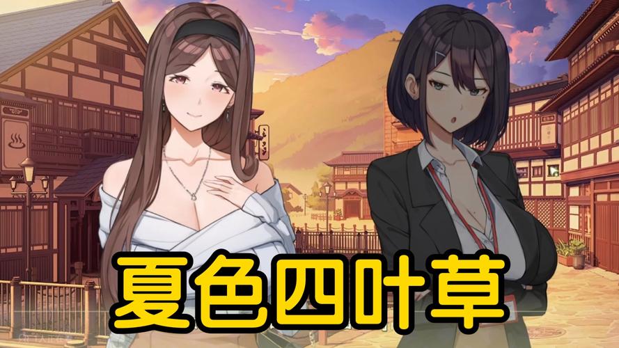 夏色四叶草游戏官网：精美立绘，日系RPG等你体验！