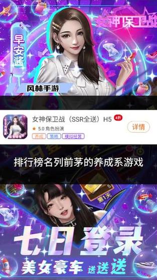 女神保卫战游戏攻略:轻松获得强大女神战力