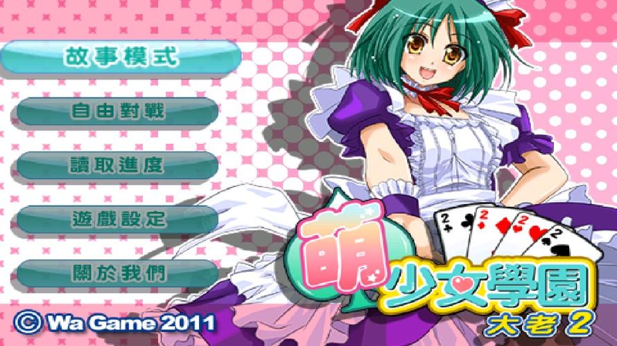 想玩自大辣妹家庭教学游戏？这里有下载！