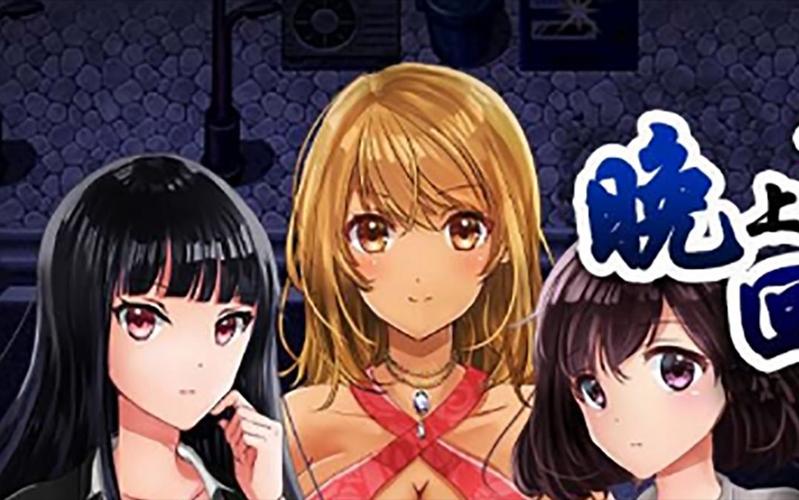 危险的回家路游戏下载方法，完整版破解版区别