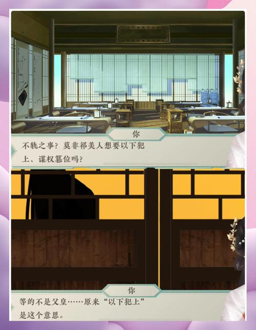 好玩的后宫秘密游戏推荐:宫廷争斗等你来战