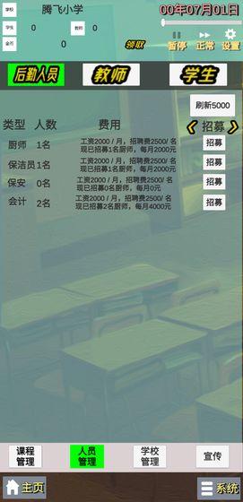 还在找校长先生？校长先生版本大全助你找到心仪版本