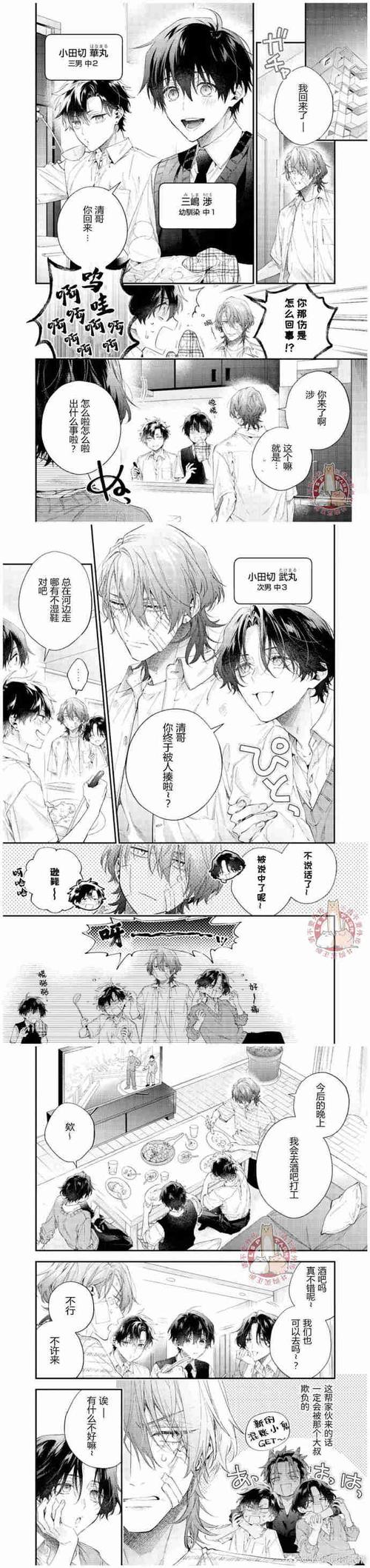 快来看!盗摄学园汉化版最新更新内容抢先看