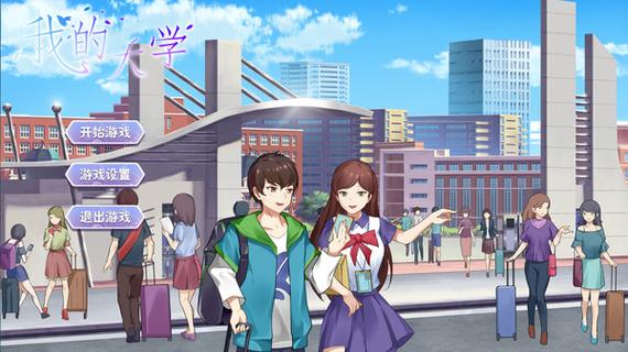 我的大学生活安卓汉化版下载:超好玩校园模拟游戏