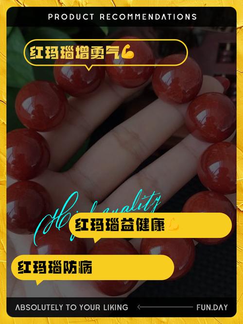 真红玛瑙官方网站:便捷购物,安心体验