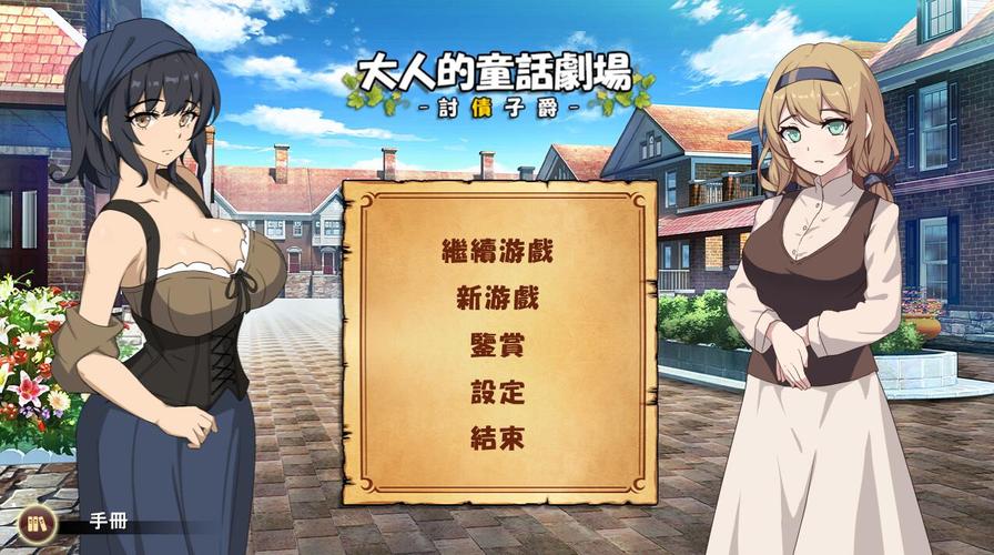 大人的童话劇場最新消息:60+精美CG震撼来袭!