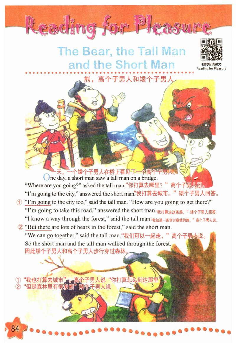 和我一起玩耍的英语老师杨过游戏:超好玩休闲游戏推荐