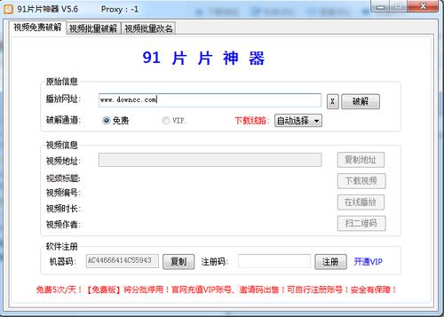 猎艳逐影最新版本是多少？破解版安全吗？