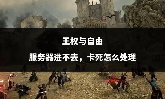 巨人的秘宝游戏介绍:半开放世界RPG,等你探索!
