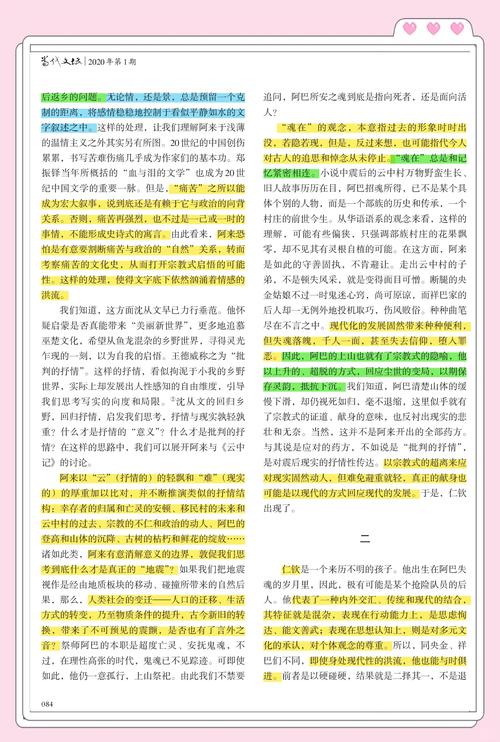 云中古城最新访谈:揭秘小说创作背后的故事