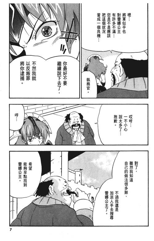 公主与征服安卓汉化版下载:开启奇幻冒险之旅