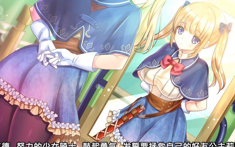 少女骑士救主记官网：下载游戏，开启你的救主之旅！