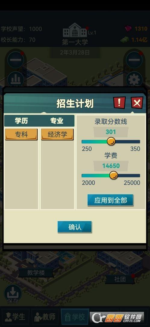 我的大学生活安卓汉化版下载:超好玩校园模拟游戏