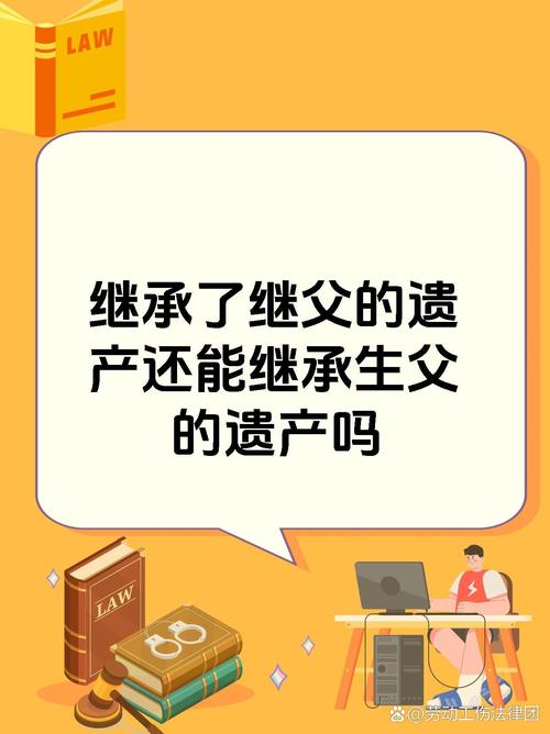 祖父遗产背后的真相：绅士游戏与秘密组织的阴谋