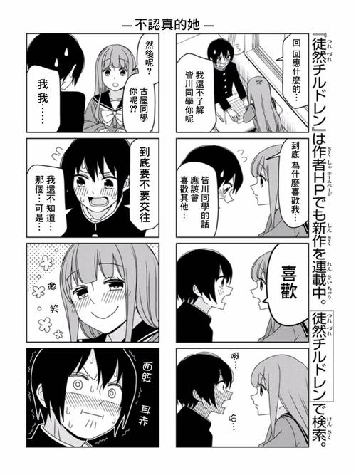 被践踏的冒险家官网:剧情漫画在线阅读