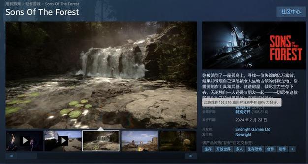 森林之子最新版上线！史低价入手超值体验