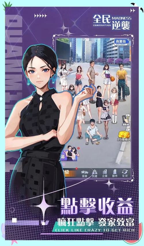 还在等什么?反差美女安卓游戏等你来挑战!