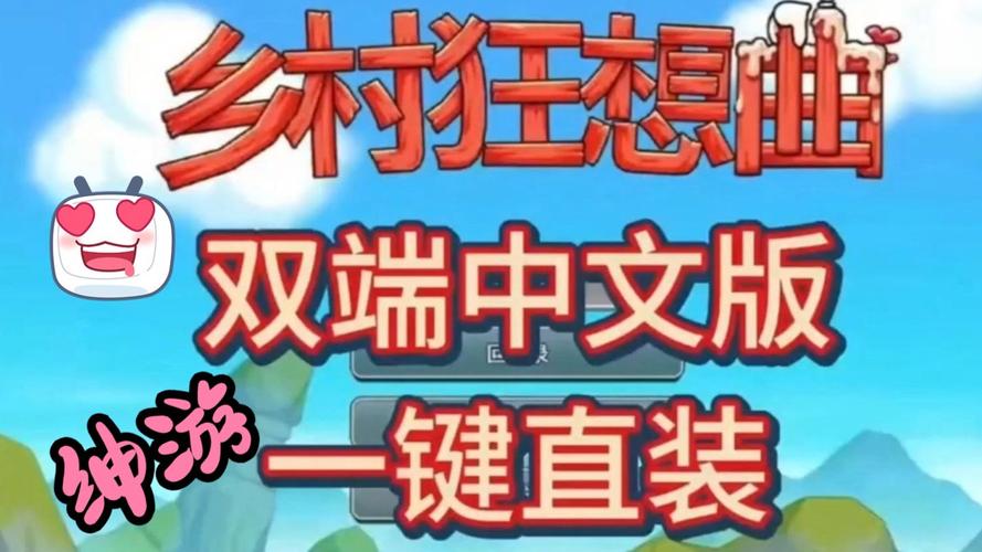 如何下载小镇狂想曲汉化版？新手玩家必看指南