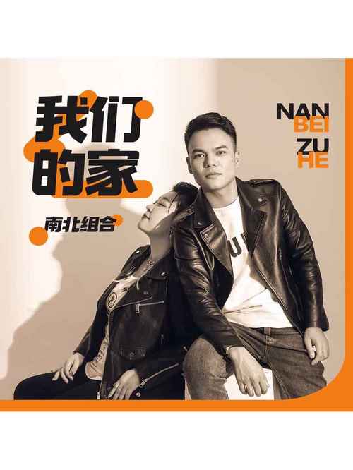 我们的家官方网站:构建和谐家庭,从这里开始