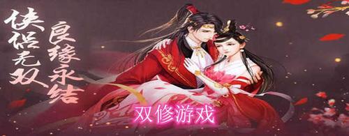 合欢宗双修游戏下载:新手玩家必看指南