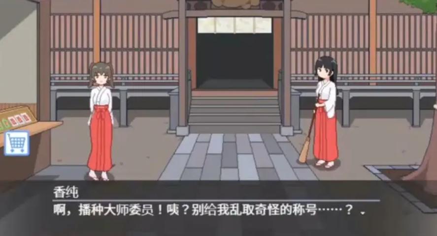 播种都市官方网站:PC手机双端游戏下载及玩法详解