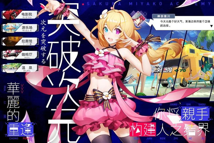 夏色泡影AFTER安卓汉化资源分享:沉浸式日式RPG游戏体验