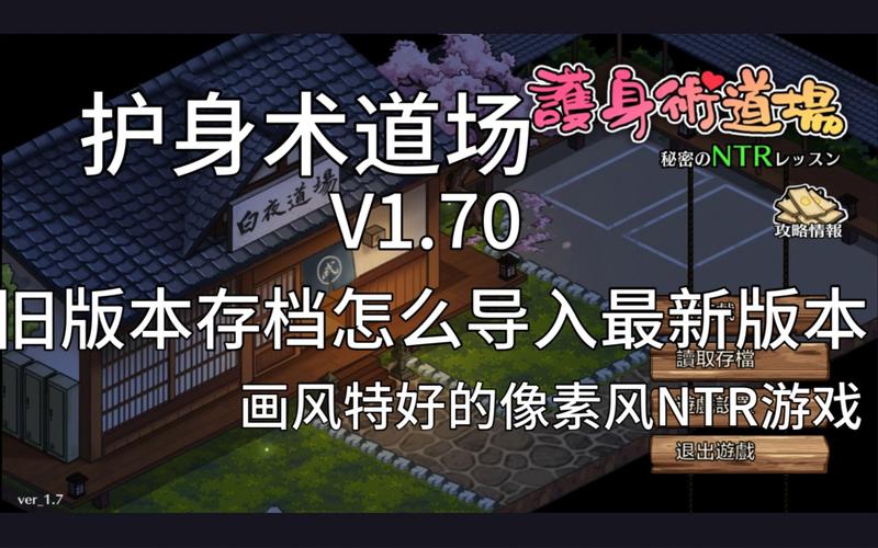 护身术道场在哪下载?官方正版下载途径推荐