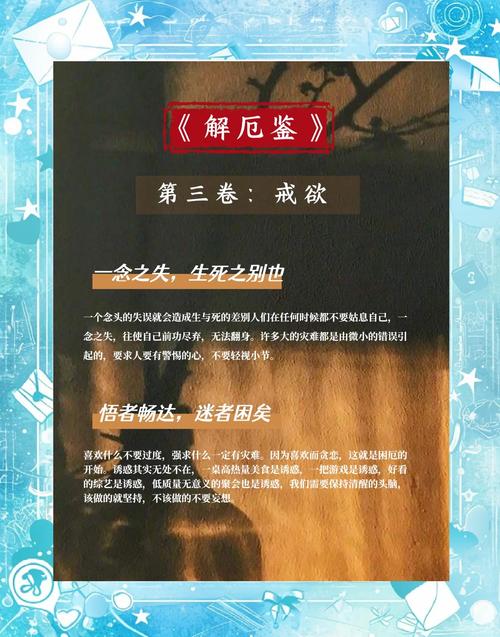 完整版欲望之戒版本大全：深度解析及玩家评价