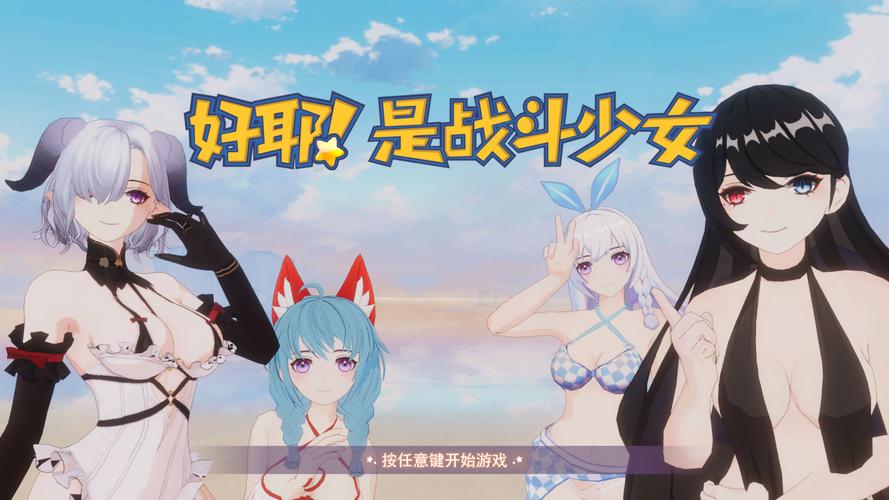 战斗公主汉化版下载:安卓玩家必备的公主养成游戏