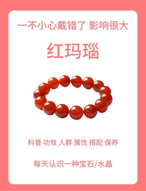 真红玛瑙官方网站:便捷购物,安心体验