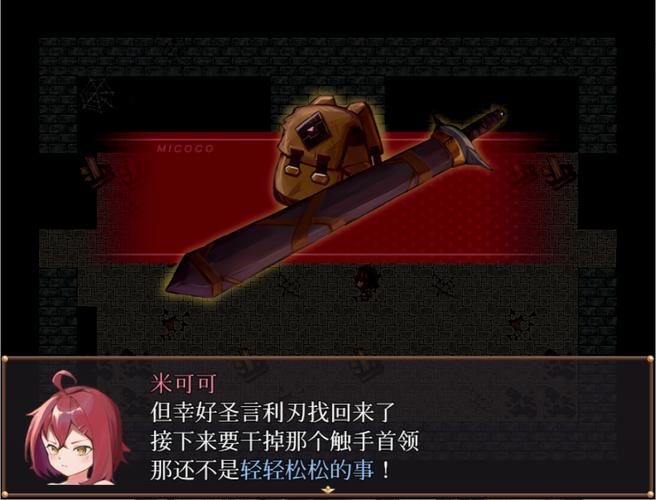 米可可大冒险安卓版攻略：轻松通关秘籍分享