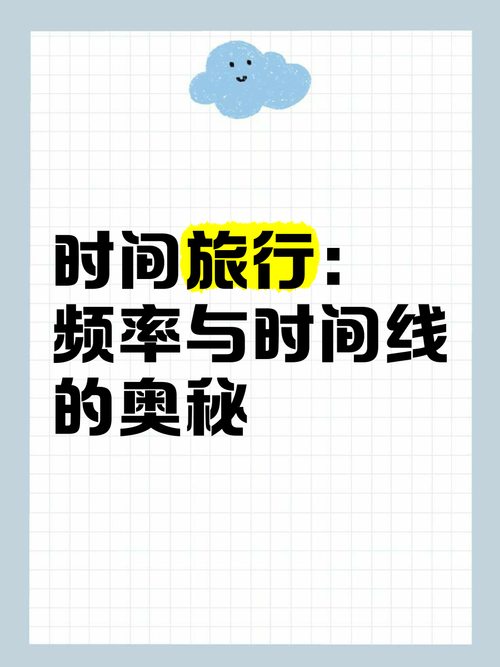 想玩时间旅行?官方正式版最新下载地址在这里