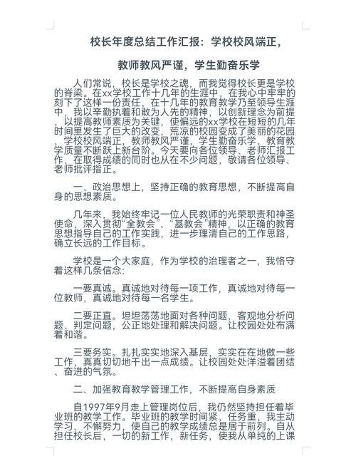 还在找校长先生？校长先生版本大全助你找到心仪版本