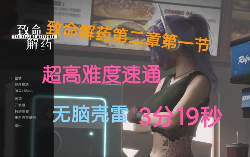 最新致命解药更新地址：美女打僵尸，刺激冒险等你加入！