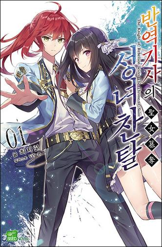 急速下载圣女骑士蕾雅,超多资源任你选择