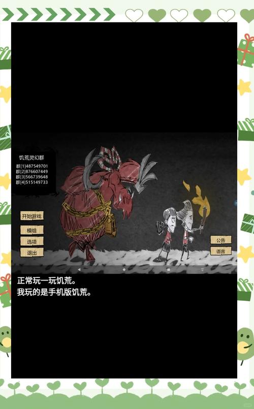 H版饥荒官方网站地址:体验独特沙盒游戏乐趣