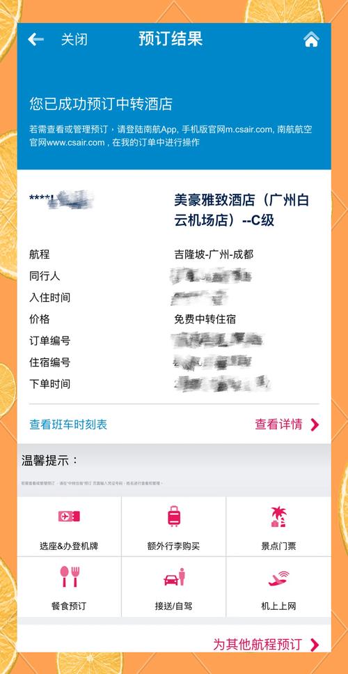 宾馆如何下载?手机APP轻松预订酒店