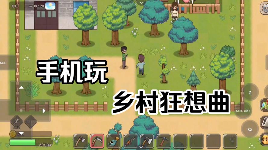 乡村生活的快乐暑假安卓下载教程：简单易上手的田园游戏