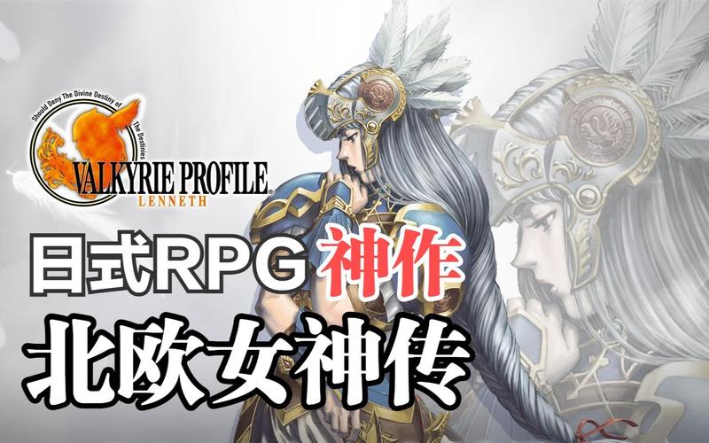 最新神话传记5汉化版下载:畅玩日式RPG,体验奇幻之旅!
